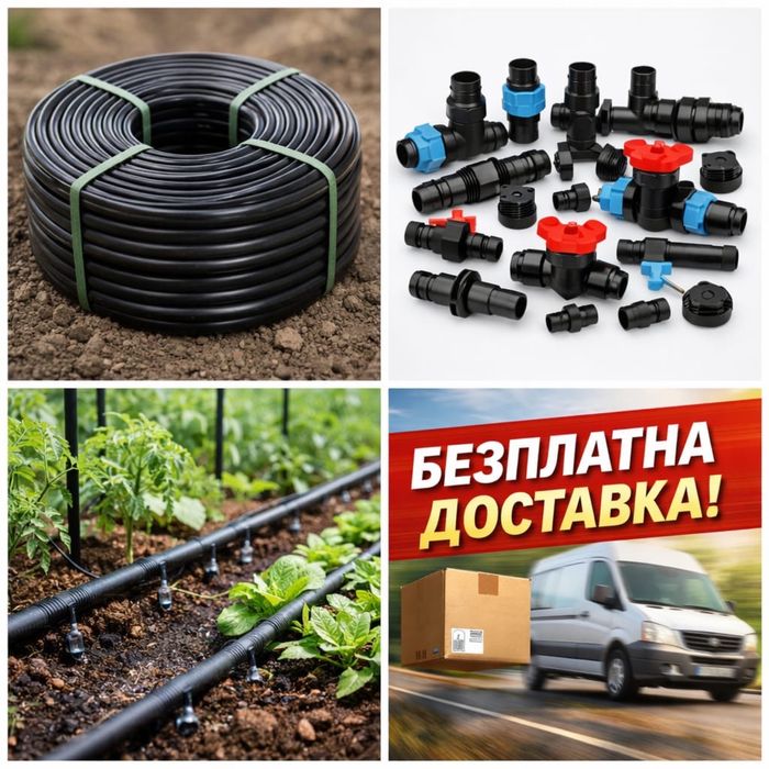 Капково напояване маркуч ф16 ф20 ф25 ф32 ф40 фитинги тръби