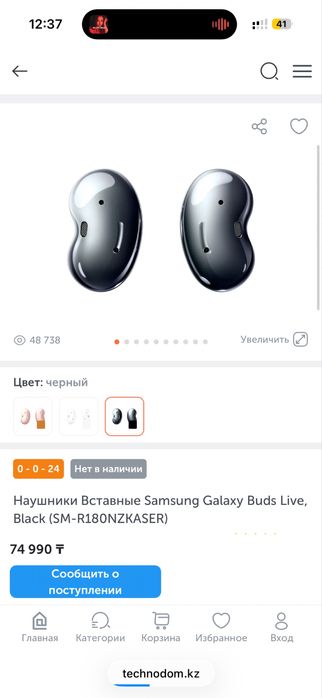 Наушники galaxy bads live