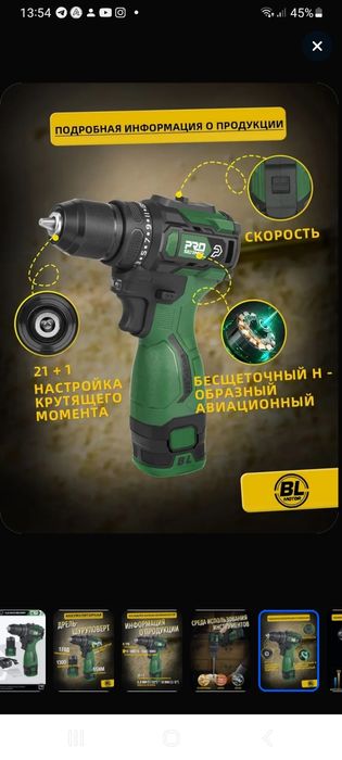 Шуруповёрт безщотечная