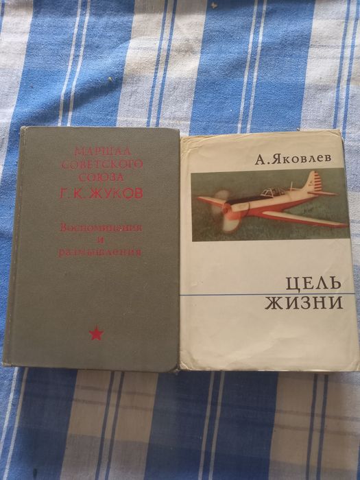 Продаётся книга,