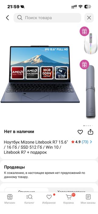 Обменяю ноутбук