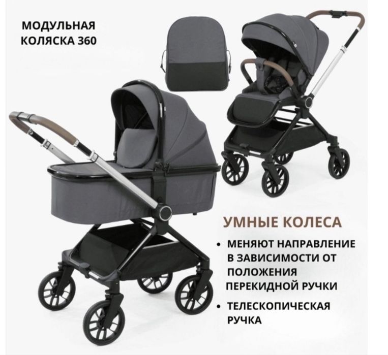 Детская коляска 3 в 1