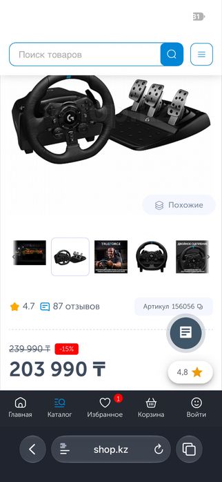 Игровой руль Logitech G923 Trueforce + КПП (Shifter)