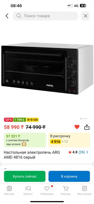 Мини-печь 48 л, почти новая, мощная