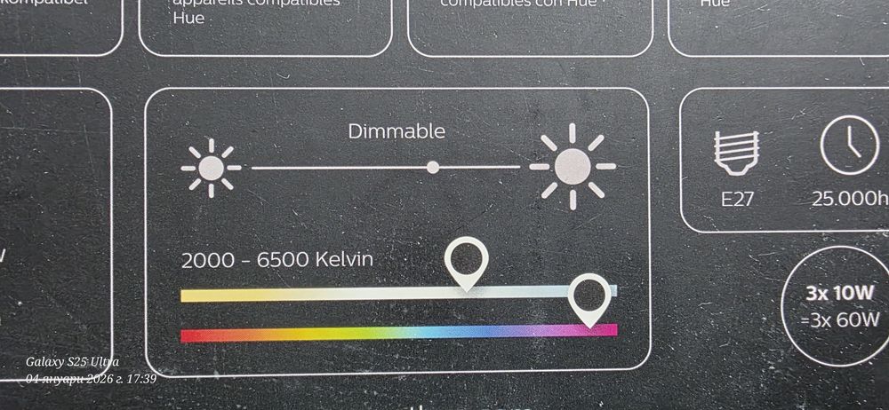 Philips Hue стартов комплект