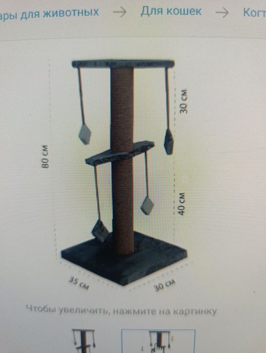 Продам Когтеточки