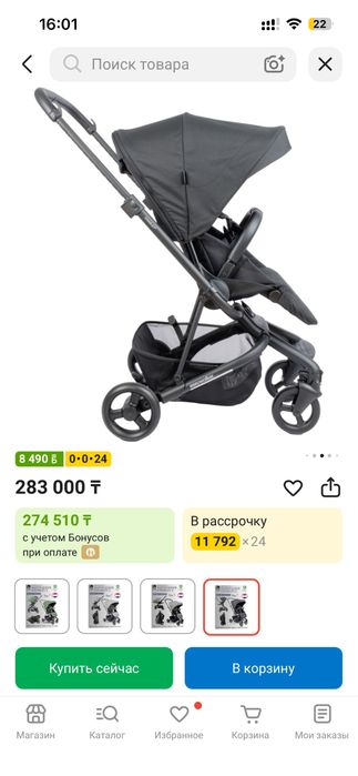 Коляска прогулочная Easywalker charley 2, черная,