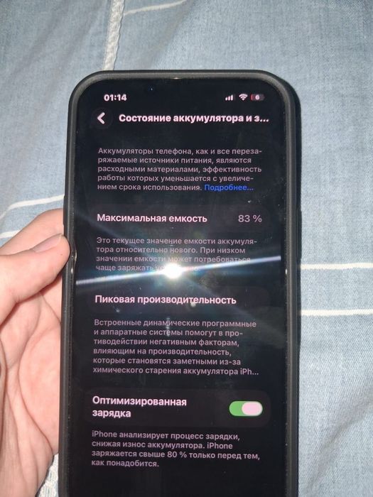 Iphone 13 в идеале