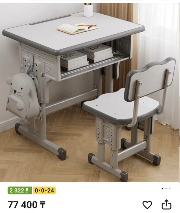 Парта растущая.