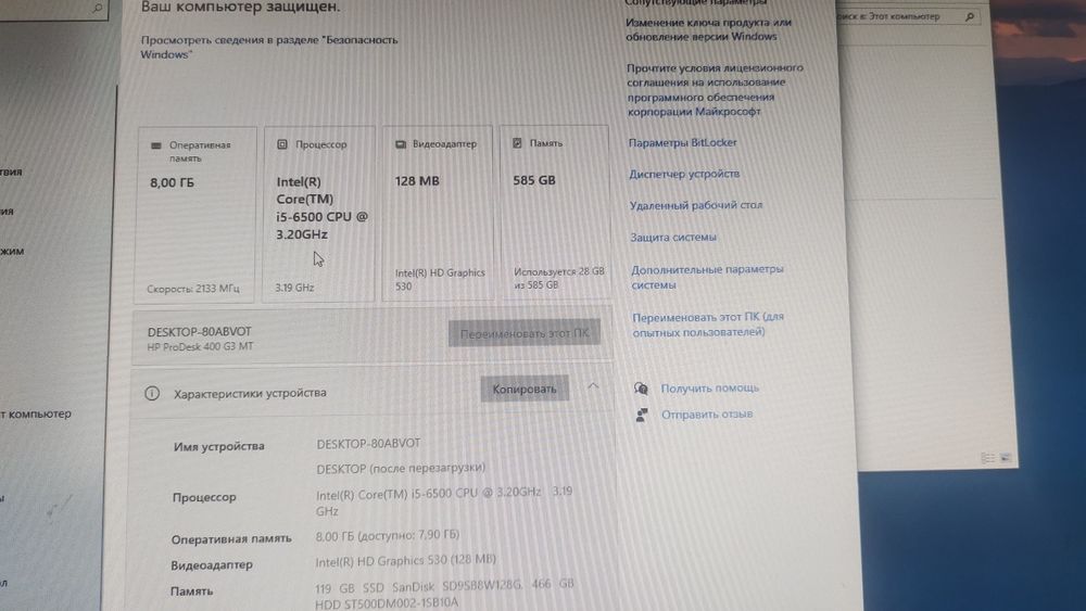 Хороший компьютер HP