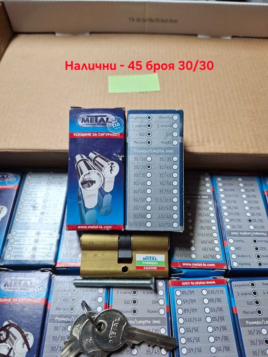 Секретна ключалка 30/30 - Metal