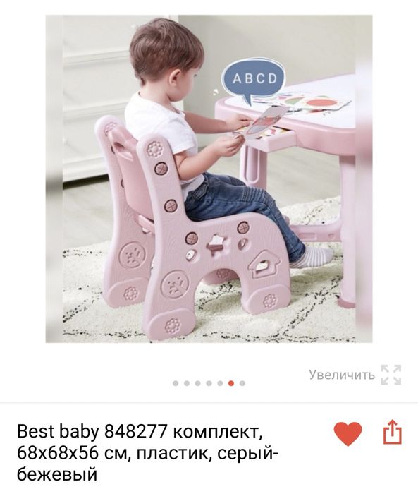 Детский стол и стулья