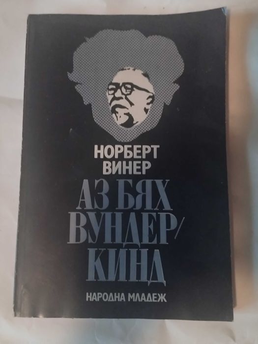 книга страхотнаа