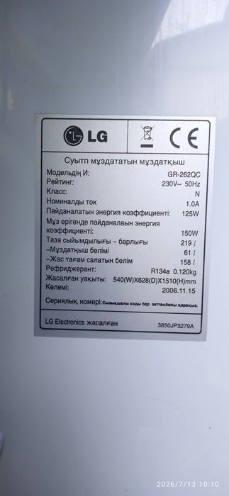 Холодильник LG  бу