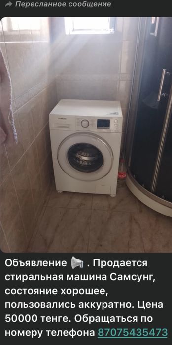 Стиральные машины