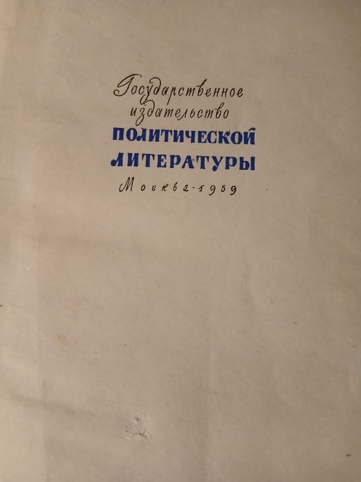 КНИГА-"Лицом к лицу с Америкой".Поездка Н.Хрущева в Америку.