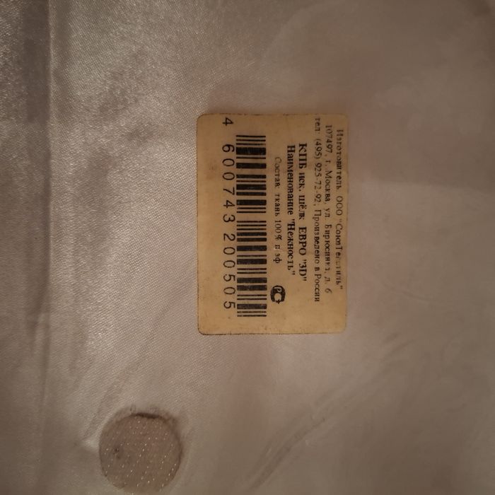 Продам комплект постельного белья