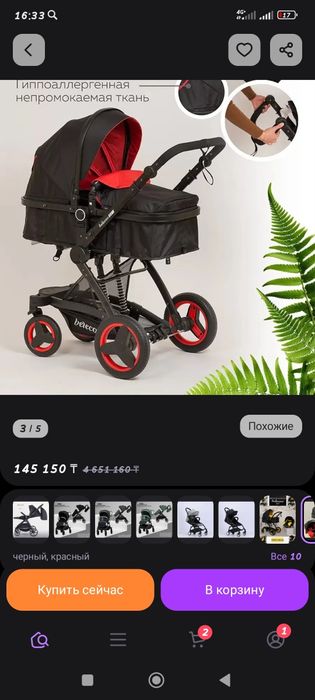 Продам коляску и люльку