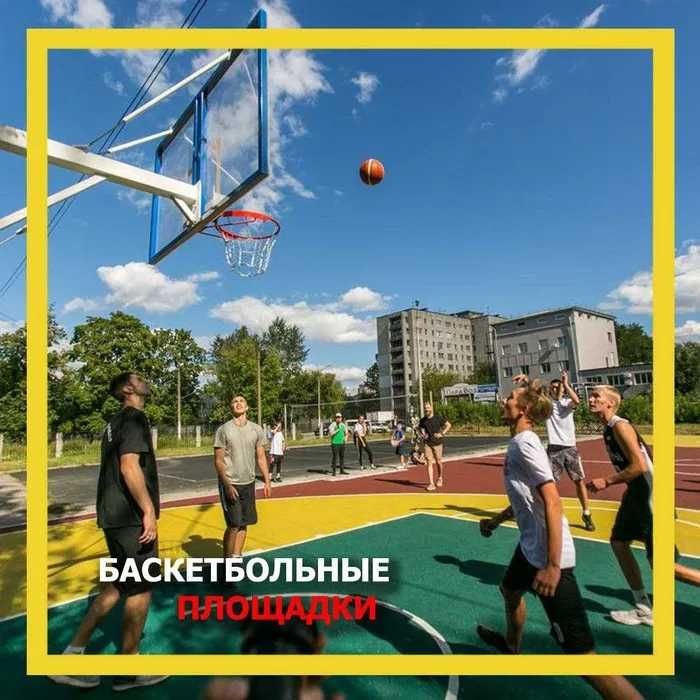 Баскетбольная площадка под ключ