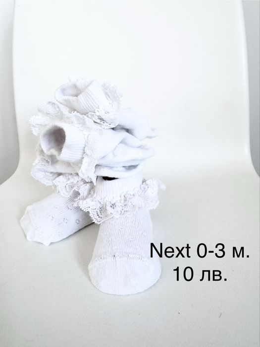 Бебешки дрешки Next, Mayoral