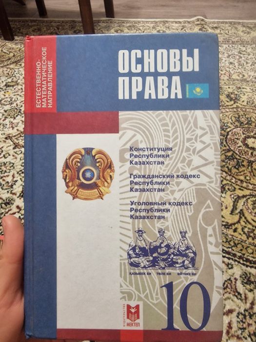 Книги школьные 10-11 классы