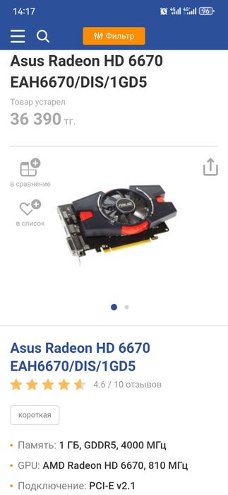 Системный блок core i5-7400