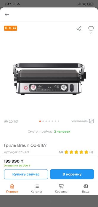 Гриль Braun 9167