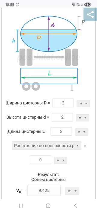 Емкость, цистерна металлическая