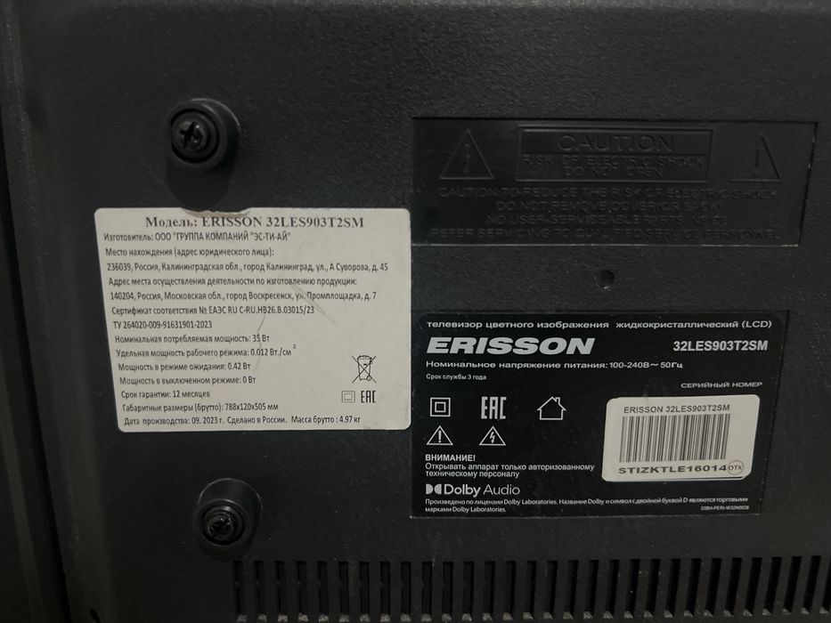 ERISSON 32 LES  Продается срочно !