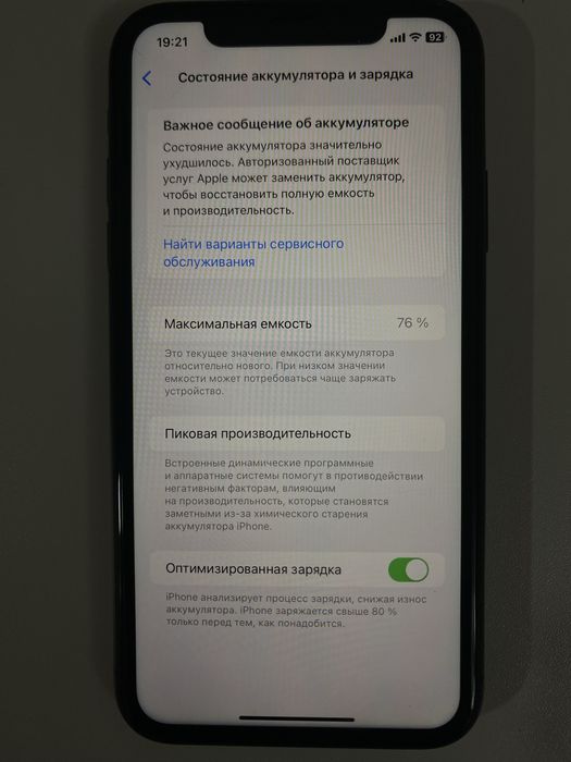 ПРОДАM iPhone 11 (64gb)  Идеал!