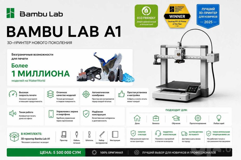 Bambu-Lab.uz Bambu Lab A1 Global Version, Офиц. диллер с Гарантией!