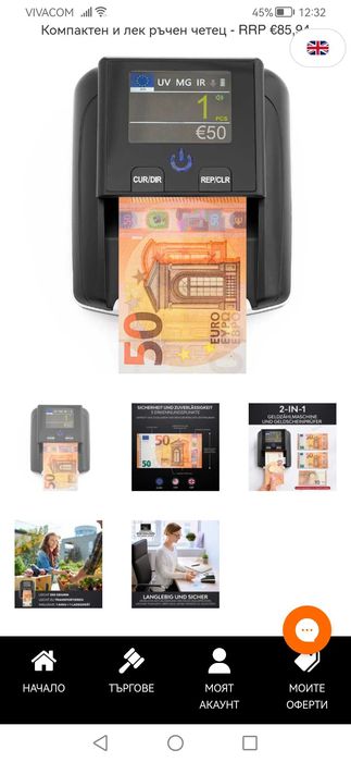 Детектор за фалшиви банкноти и брояч на пари 2в1