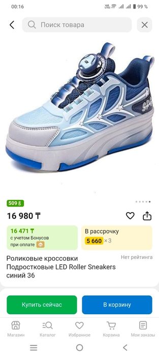Продам роликовый Крассовки