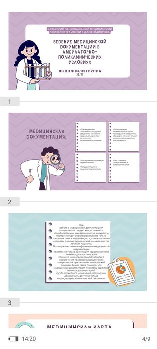 Студенческие работы