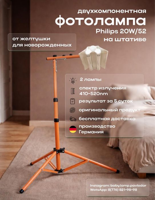 Лампа от желтушки