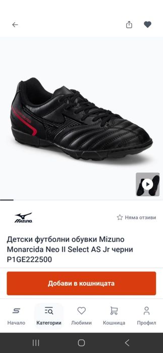 Нови детски стоножки Mizuno
