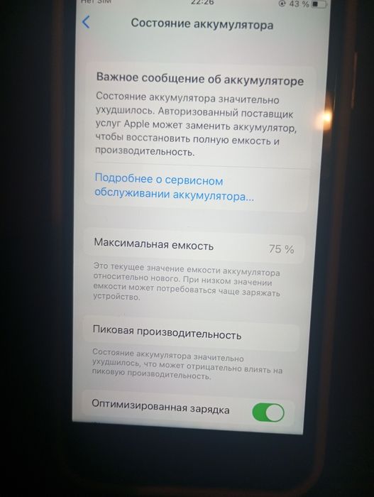 АЙФОН 7 Сатылады. СОСТ өте жақсы. .