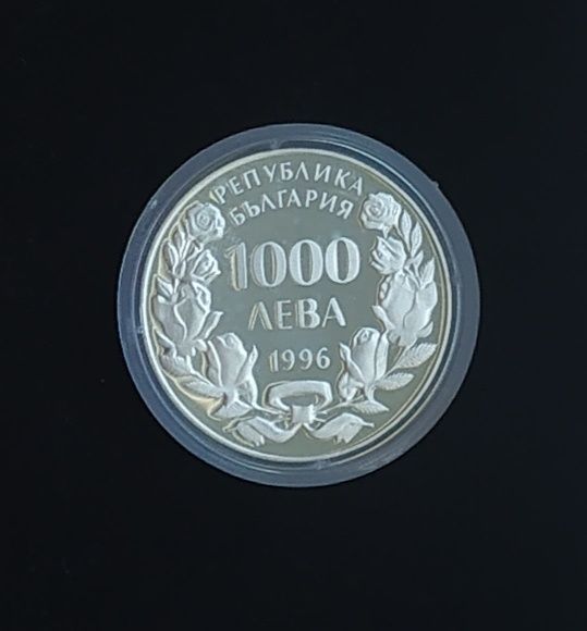1000 лева 1996 Кораба "Калиакра"