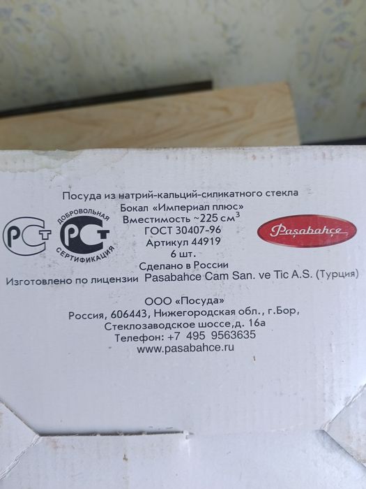 Продам фужеры для коктейлей