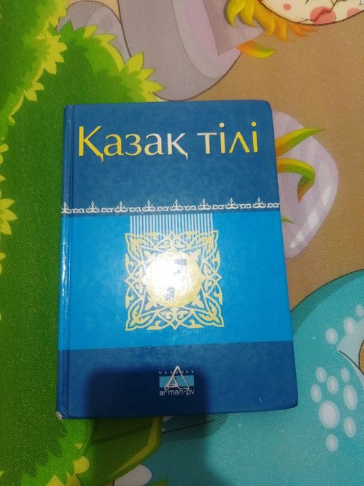 7 сыныптың кітаптары