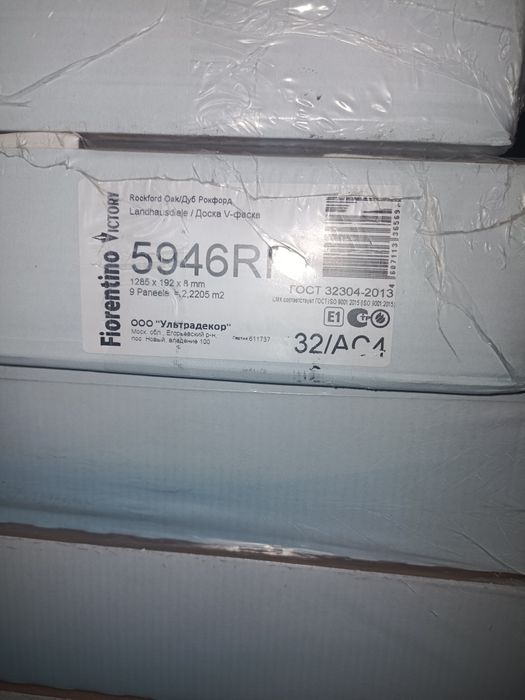 Продам ламинат новые