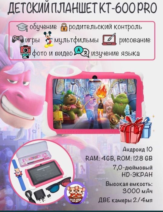 Планшет KT600 pro детский планшет detskiy planshet 4/128gb