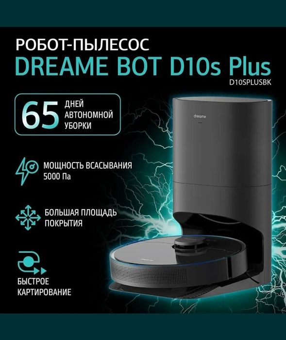 Dreame D10 s plus