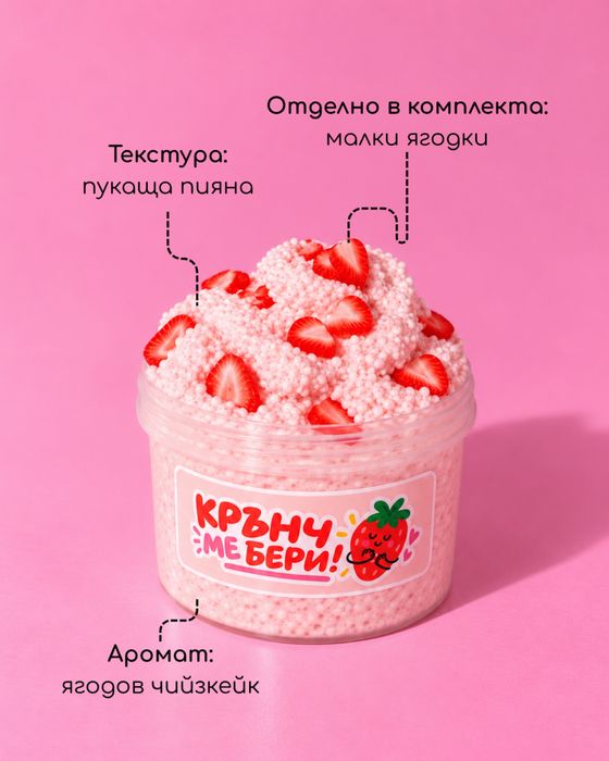Домашен Слайм