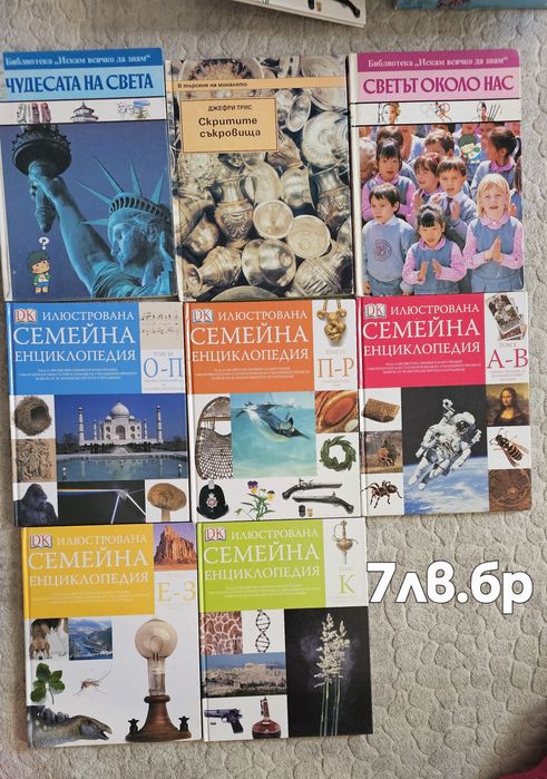 Детски книжки,приказки и енциклопедии