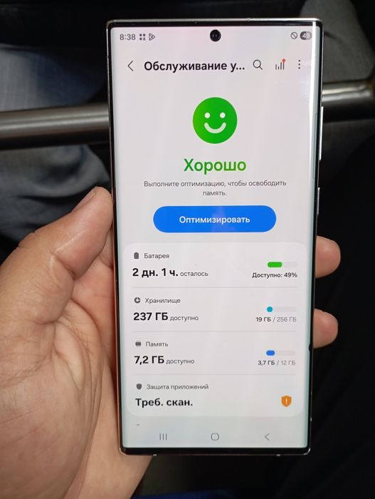 Samsung S22 ultra 5G