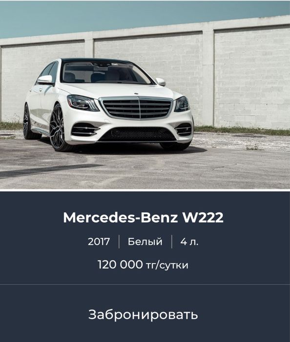Прокат авто/Аренда авто