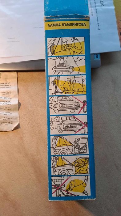 Къмпингова лампа от соца