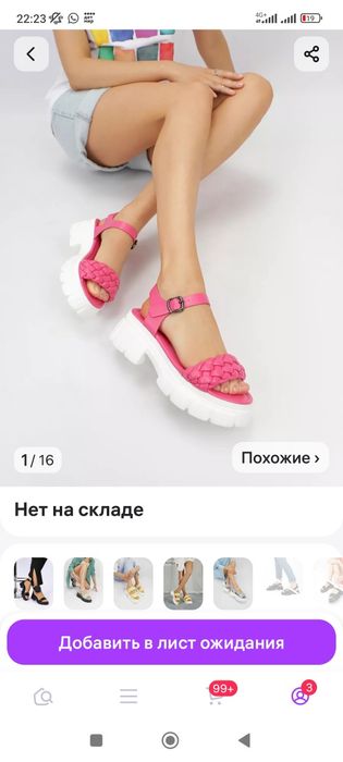 Продам босоножки новые туфли тоже