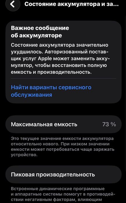 Iphone SE в хорошем состоянии
